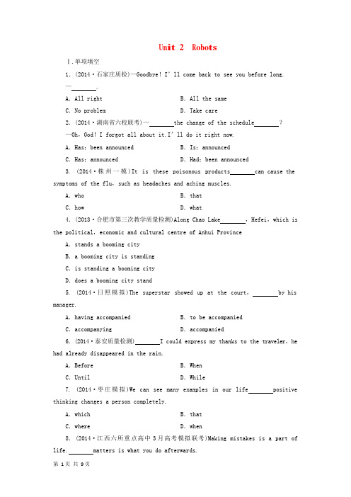 2015届高考英语一轮复习单元测试：Unit2Robots(人教版选修7)(可编辑修改word版)