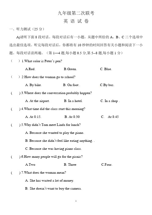 江苏省2019年九年级第二次联考(二模)英语试题