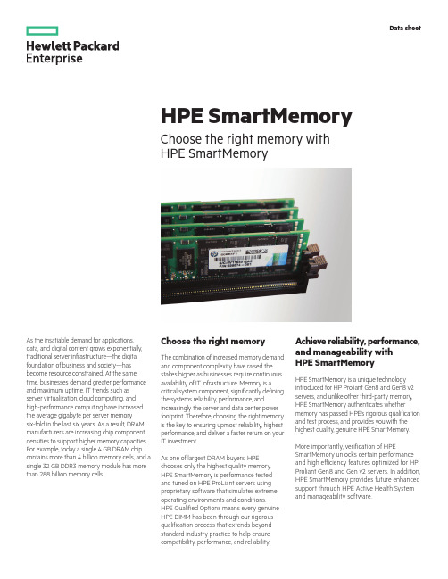 HPE SmartMemory数据手册说明书