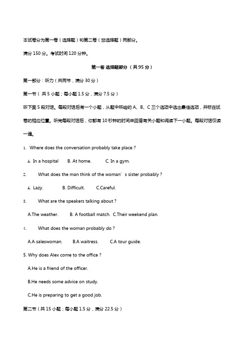 浙江省慈溪市六校2020┄2021学年高一上学期期中考试英语试题+Word版含答案