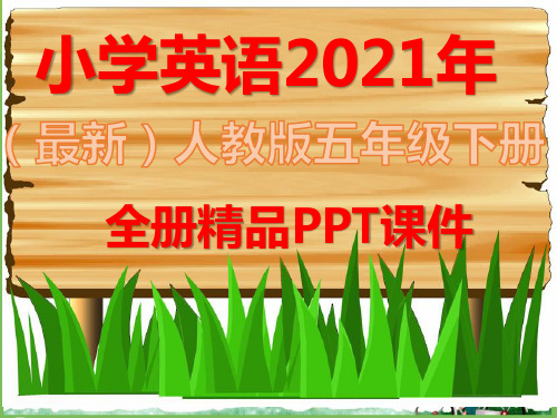 人教版PEP英语小学五年级下册全册课件【完整版】