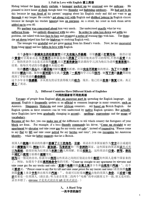 40篇英语短文搞定3500个单词