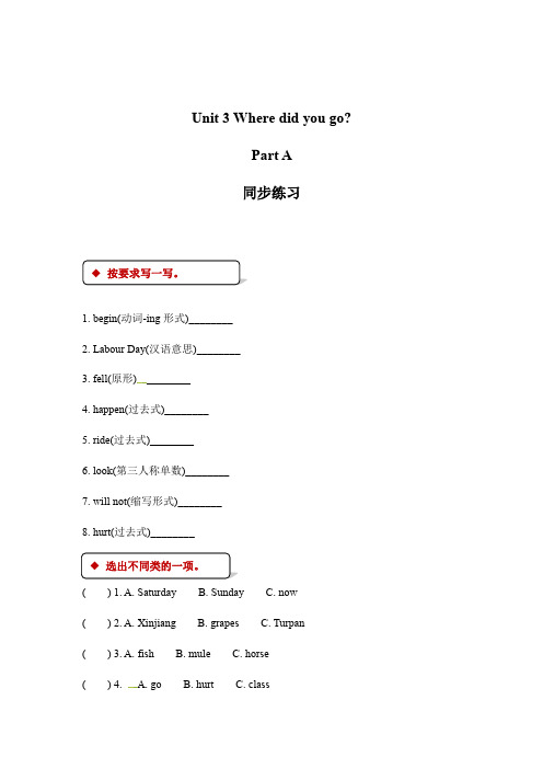 六年级下册英语一课一练-Unit3 Where did you go Part A∣人教PEP含答案