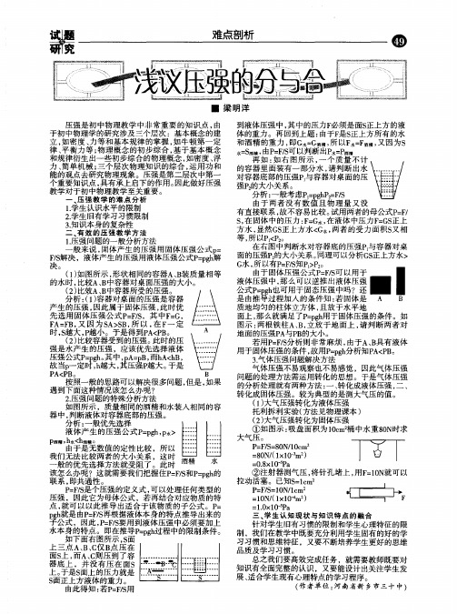 电子守恒在化学计算中的应用