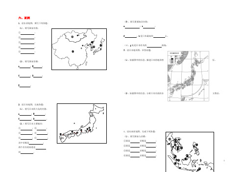河北省邢台市高中地理 六、亚洲填图练习（无答案）新人教版