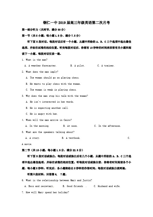 2019届高三英语上学期第二次月考试题