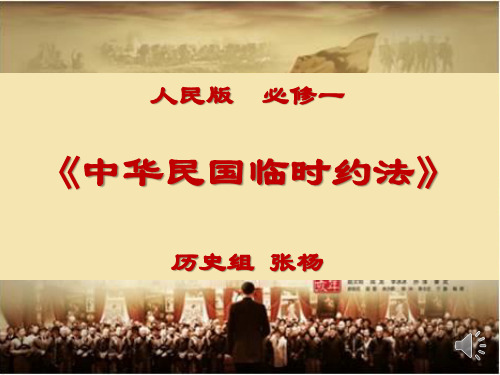 高中历史选修二《专题一民主与专制的思想渊源三近代中国对民主的理论探索》35人民版PPT课件