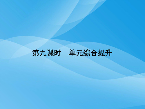 一轮复习哲学常识PPT课件(唯物论等18个) 人教课标版11