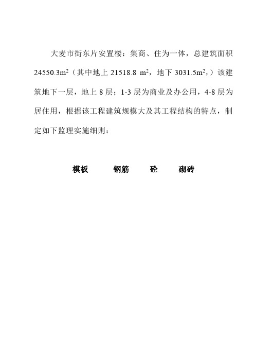 大麦市监理细则