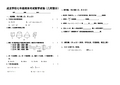 七年级上学期期末考试数学试卷