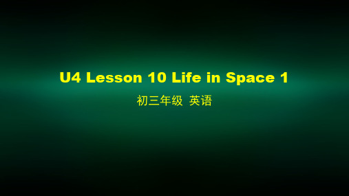 初三英语(师大版)U4 Lesson 10 Life in Space 1-2PPT