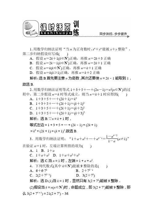 2013高考总复习数学(理)配套课时巩固与训练15章3课时训练