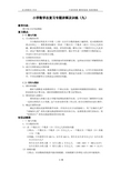 小升初总复习数学归类讲解及训练-通用版(下-含答案)