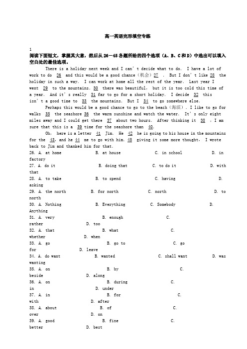 (完整版)高中英语必修1完形填空精选21篇(附答案)