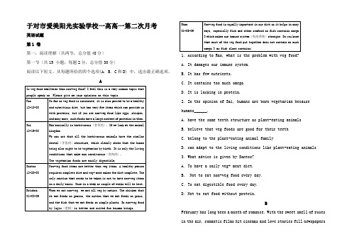 高一英语下学期学期第二次月考试题高一全册英语试题