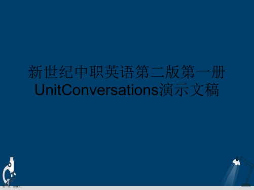 新世纪中职英语第二版第一册UnitConversations演示文稿