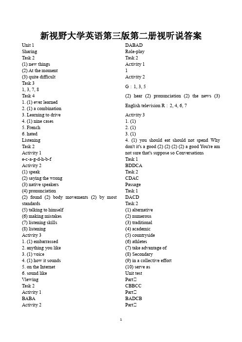 新视野大学英语(第三版)第二册视听说教程课后习题答案