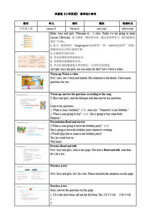 Lesson 5 Revision (1)教学设计