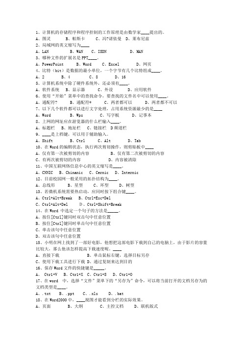 2015广东省公务员考试复习资料最新考试试题库(完整版)