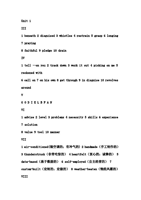 【完整】大学体验英语综合教程第二版第3册课后习题答案全解