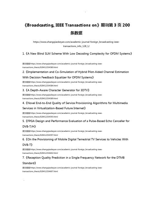 《Broadcasting, IEEE Transactions on》期刊第3页200条数据