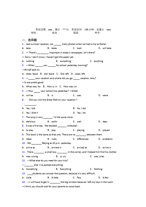 江阴市长泾中学人教版初中英语八年级上册Starter Unit 1阶段练习(含答案)