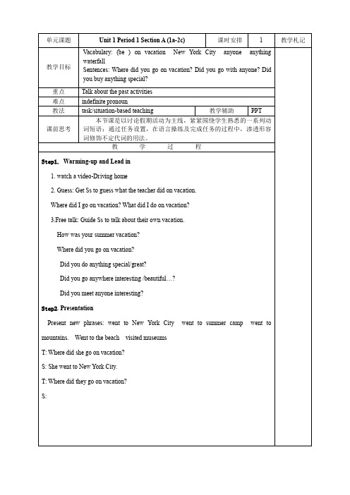 新人教版八年级上册英语全册教案(51页)  全册