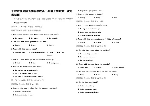 高一英语上学期第三次月考试题高一全册英语试题_03