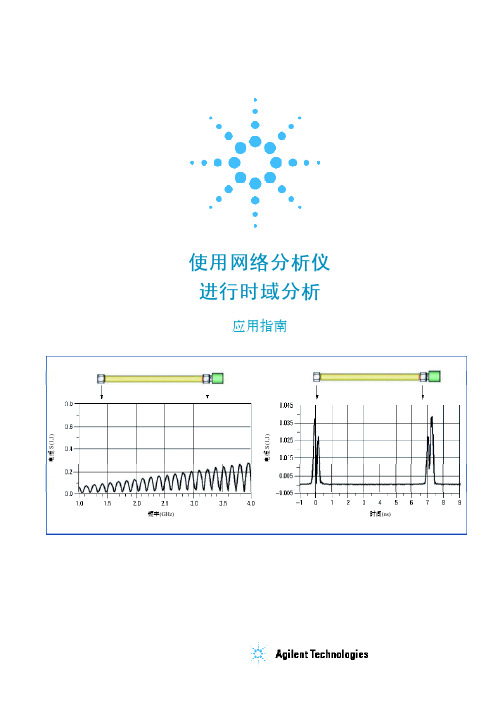 网络分析仪时域测量