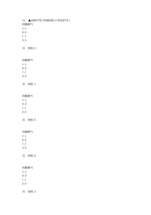 电子科技大学 18秋《高等数学(文科专科)》在线作业2满分答案