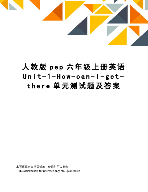 人教版pep六年级上册英语Unit-1-How-can-I-get-there单元测试题及答案