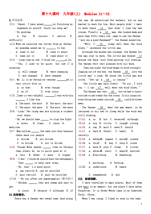 广西中考英语复习 第一部分 教材同步复习篇 第19课时 九上 Modules 1112试题 外研版