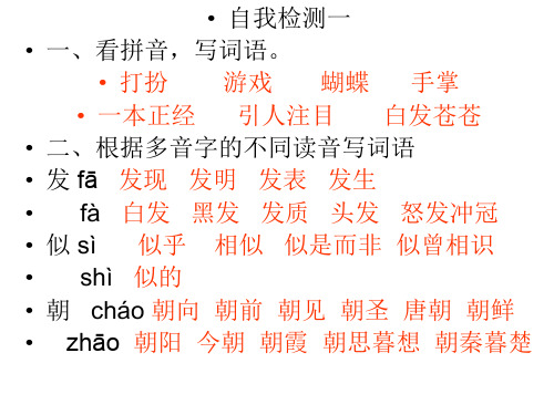 长江作业本 自我检测一 答案