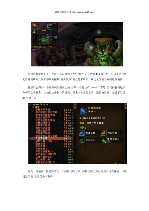 《魔兽世界》7.0全新工匠台 7.0全新工匠台改动了什么