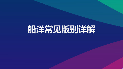 民国帆船银元年份及版别详解