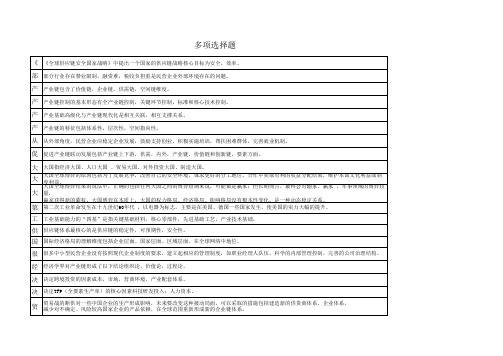 新时代专业技术人员新理念素养提升试题答案