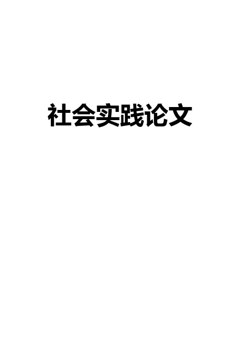 中国电力行业税收负担及税收政策浅析