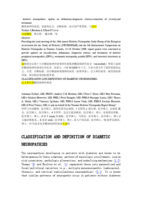 外国文献的中英文对照版