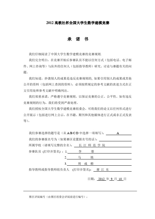 葡萄酒质量的评价模型 全国数学建模