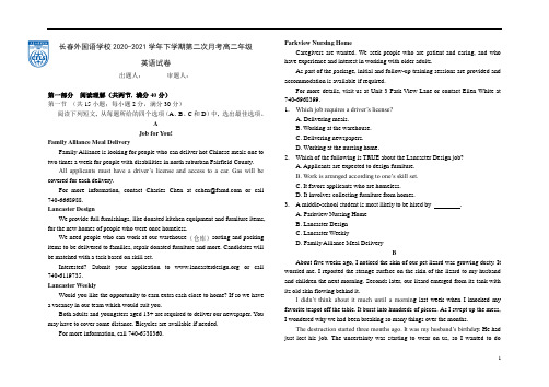 吉林省长春外国语学校2020-2021学年高二下学期第二次月考英语试题 含答案