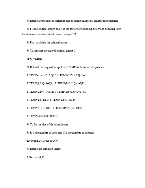 双线性插值法缩放图像函数MATLAB程序(精)