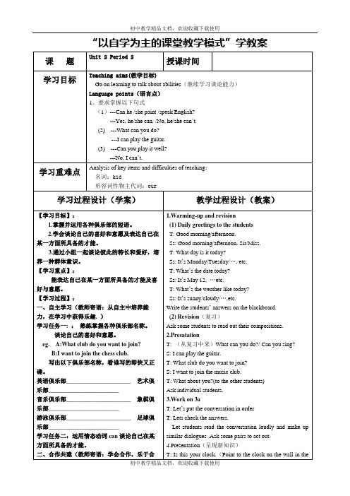 七年级英语下册Unit2Period2