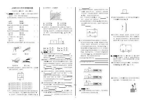 2016物理中考试题