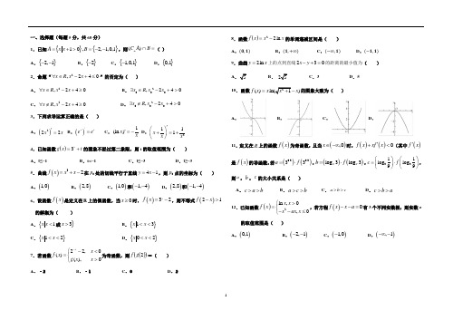 高三(上)学期开学考试数学(文)试题(含答案)