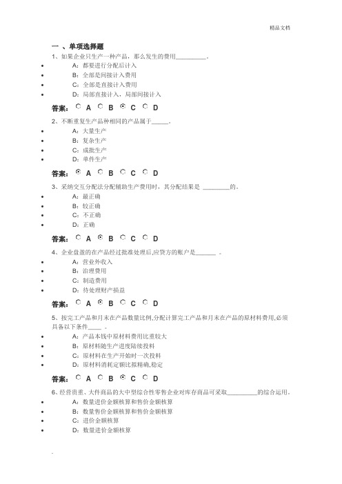 会计继续教育2016年