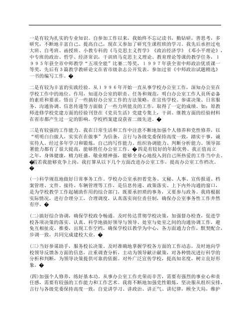 明明白白做人 实实在在做事,明明白白做人