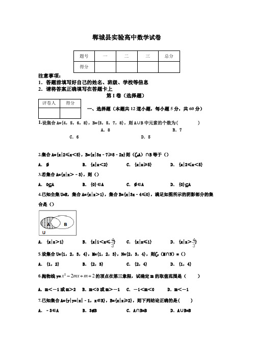 郸城县实验高中