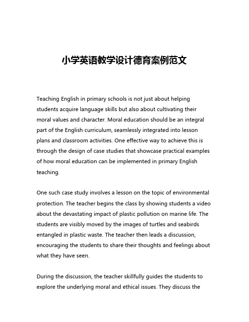 小学英语教学设计德育案例范文