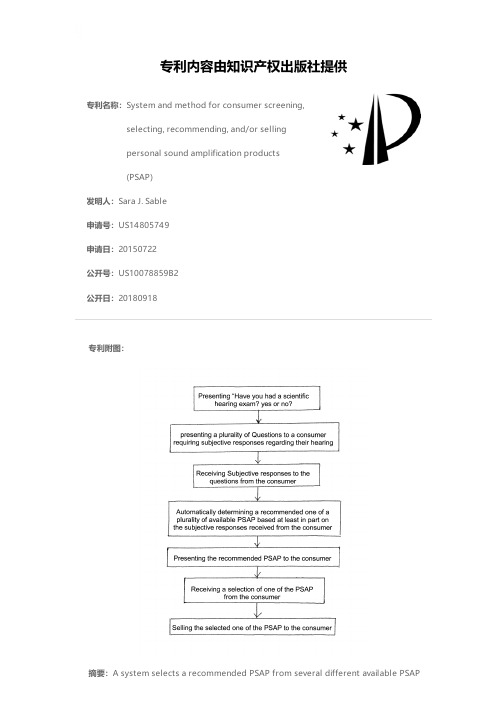 System and method for consumer screening, selectin