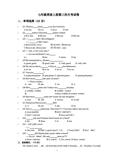 七年级英语第三次月考试卷及答案
